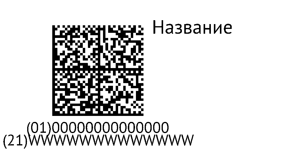 Шаблон этикетки 43×25 мм: код и строка справа