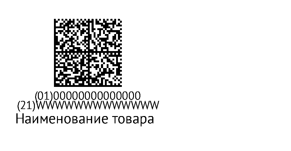 Шаблон этикетки 58×30 мм: код и наименование
