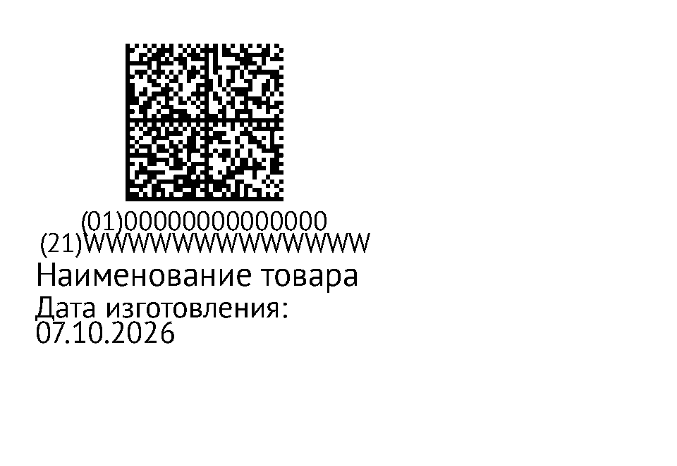 Шаблон этикетки 58×40 мм: код, наименование и дата
